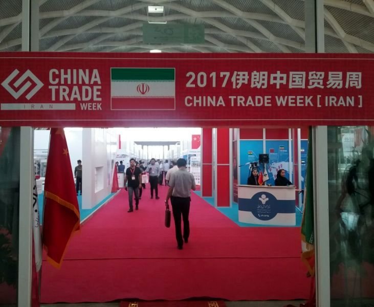 گشایش دومین‌نمایشگاه هفته تجاری چین در ایران